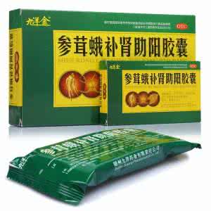 参茸蛾补肾助阳胶囊 参茸蛾补肾助阳胶囊 补肾助肺三伏天(2)