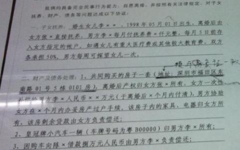 双方自愿离婚协议书 2017年双方自愿离婚协议书