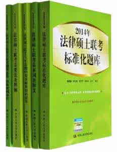 法律硕士就业 法硕就业 我谈法律硕士15个就业去向及法硕就业分析(5.0版)