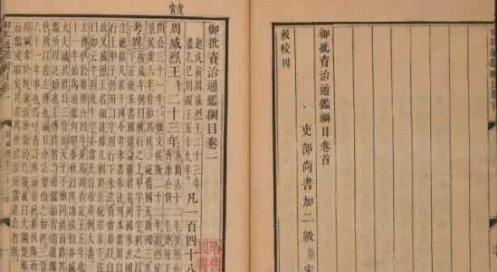 资治通鉴在线阅读 毛泽东阅点资治通鉴 毛泽东读一辈子《资治通鉴》，到底读出了什么？