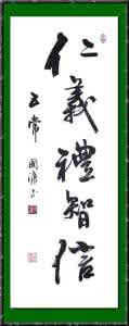 朱熹朱子家训 朱熹、朱子、包拯、诸葛亮 《家训》四则