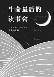 末日时在做些什么 当生命到尽头时,你最想做些什么?