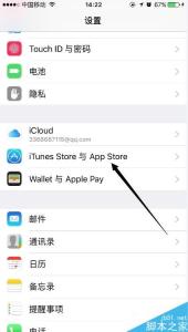 iphone系统固件下载 iphone6怎么删除系统自动下载的固件？