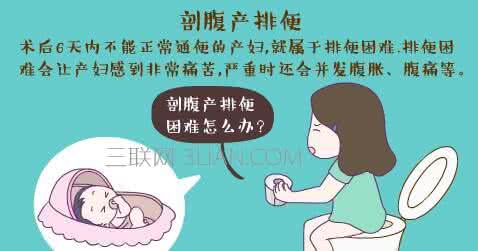 剖腹产后便秘怎么办 如何预防剖腹产后便秘