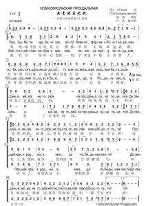 共青团员之歌合唱谱 共青团员之歌合唱谱 共青团之歌 歌曲类 合唱谱