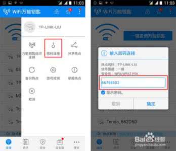 wifi万能钥匙查看密码 wifi万能钥匙怎么查看wifi密码?