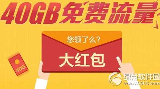 中国联通流量套餐 奥运流量包 中国联通流量奥运惠怎么领取 流量奥运惠2G流量领取方法