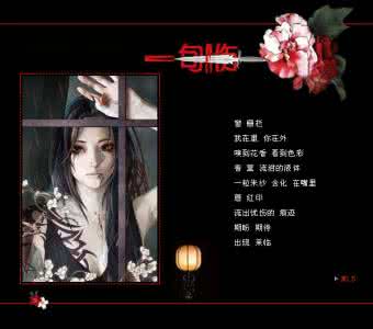 刘力扬一句一伤下载 一句一伤 我停止想像 【极品音画图诗文】