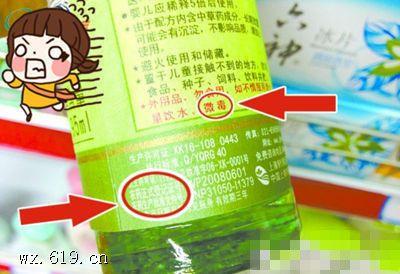 一毛钱自制驱蚊水 自制无毒的驱蚊水,只花了一毛钱哦!