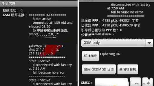 华为手机进入工程模式 什么是手机工程模式，怎么进入手机工程模式。