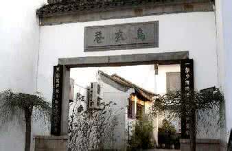 乌衣巷 古诗赏析 乌衣巷赏析