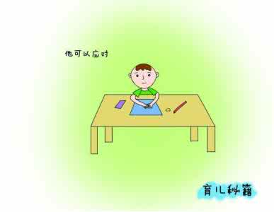 对孩子放手也是一种爱 适当放手，也是对孩子的一种锻炼