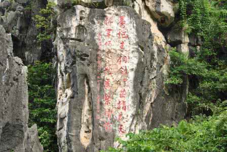 石林喀斯特地质博物馆 中国最南喀斯特---春湾石林  （绝品收藏）