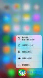 cad快捷键图文版 iPhone App增减3D Touch快捷键的图文详解