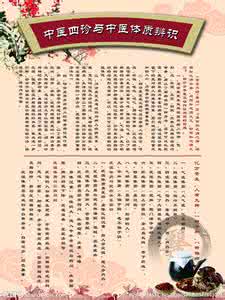 中医辨证 中医辨证常识