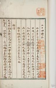 司空图诗品解说 司空图《诗品二十四则》意解·含蓄（2）语译