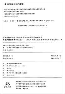 建筑装饰材料试卷 2017年房地产经纪人：建筑装饰材料考试试卷