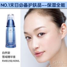 末日必备 末日也要美着死 盘点必备高效便携护肤品