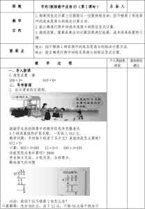 北师大三年级上册教案 北师大三年级上册教案 小学三年级上册北师大版数学全册完整教案集及教学设计