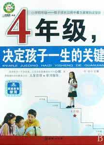 一年级班主任经验之谈 20年教师经验之谈:7年级,是改变孩子一生的关键!家长必看
