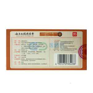 云南白药 701 云南白药加701药膏敷脐治疗婴儿腹泻100例