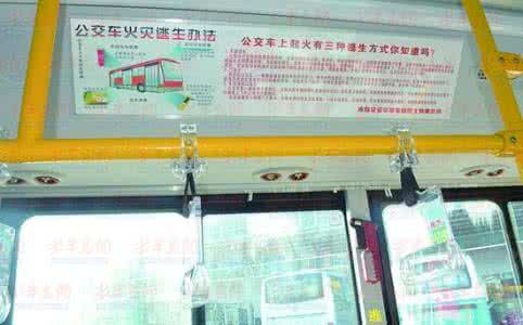 最新小学生守则 最新公交车逃生守则