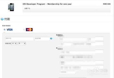 ios8信任企业级开发者 ios8开发者账号怎么获得？