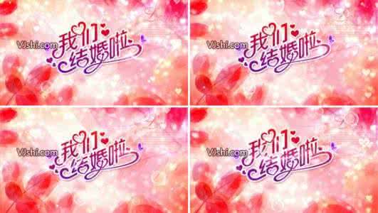 巧目婚礼 三招巧定婚礼主题