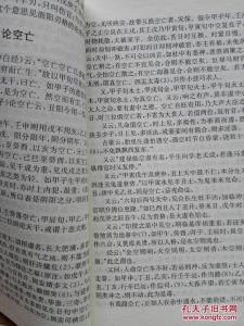 三命通会 命例解析 《三命通会》日时断命例解析（五）六甲日戊辰时