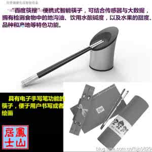 筷箸文化 小筷箸 大文化【凤山夜话】