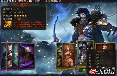 传奇战士带什么英雄 战士带什么英雄好？