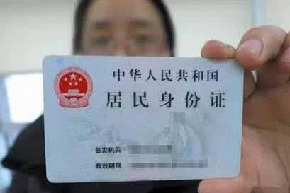 如何保护身份证复印件 给别人身份证复印件时应注意保护自己