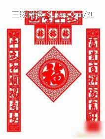 倒贴福字的来历 春联倒福来历