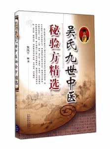 治疗老花眼的特效验方 【特效验方】一张图推荐千金不传之秘《师传治疗胃癌秘验方》