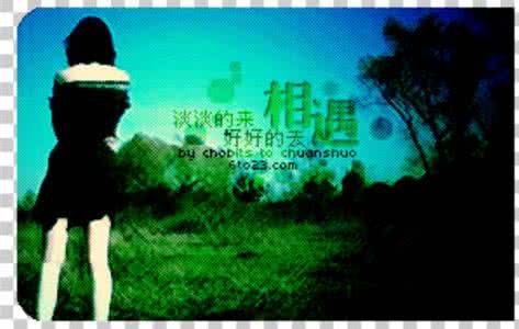 在错的时间遇到对的人 在错的时候遇到对的人，是遗憾；在对的时候遇到错的人，是错爱；在错的时候遇到错的人，是幸运；在对的时候遇到对的人，是幸福