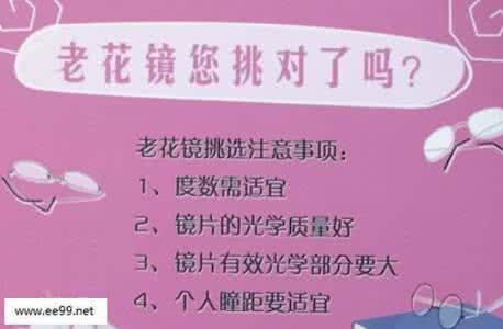 白内障与老花眼的区别 饮食养生汇20140718 卢海讲老花眼,白内障,麻辣皮皮虾