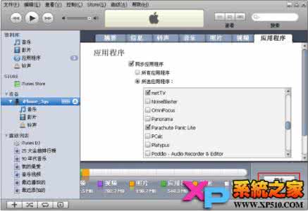 请双击确认位置选择 iTunes双击应用名找到它的位置