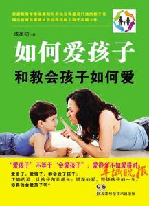家长是孩子最好的老师 不会爱的家长最坑“孩”