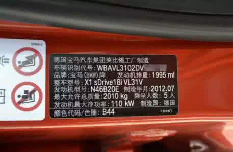 买车生产日期 如何知道汽车的生产日期 买车必知