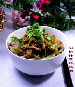 饸饹面的做法 “尖椒榨菜饸饹面”做法