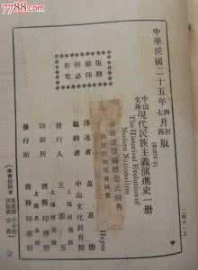 民族主义运动 王奇生｜1915~1925年中国民族主义运动之演进