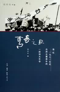 文本阐释学 《青春之歌》续篇《英华之歌》的文本阐释学意义