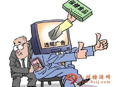 南海行为准则草案 专家称保健食品广告准则纳入广告法草案刻不容缓