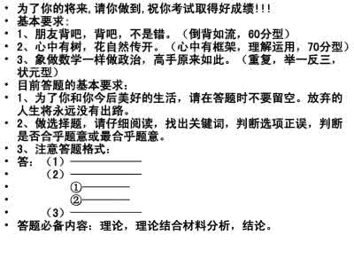 历史问答题答题技巧 历史问答题答题方法