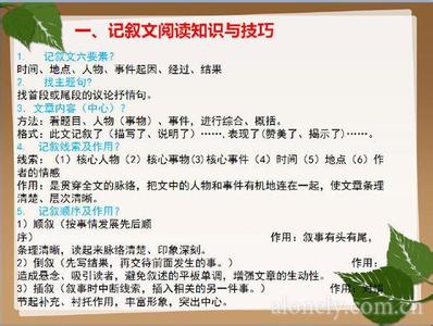 资深语文老师 资深语文老师总结:12张图,学好语文的必备知识,请为孩子收藏