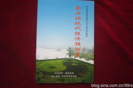 刘居士讲因果实例视频 澹泊居士《金口诀预测学》实例：六亲预测