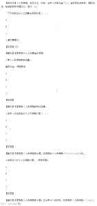 经济法基础试题及答案 2013年《经济法基础》考试试题及答案(完整版)