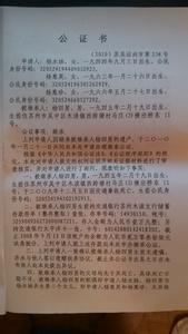 中央八位高官隐藏财产 诸葛亮史上第一位公示财产的高官 有多少财产