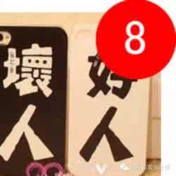好人的标准 收藏啦：好人的8个标准，你符合几个