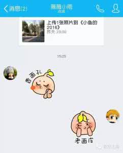 上海话骂人表情包 上海人的日常表情包!不能更形象了!哈哈哈...我已果断收藏!
